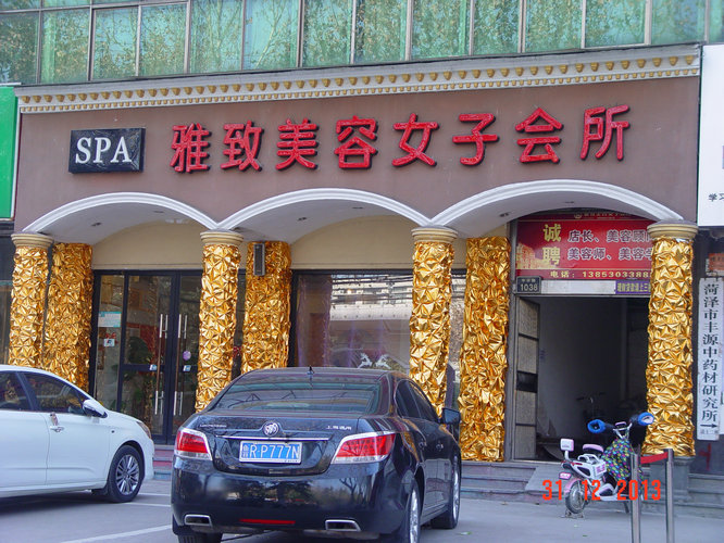 店招門(mén)頭32