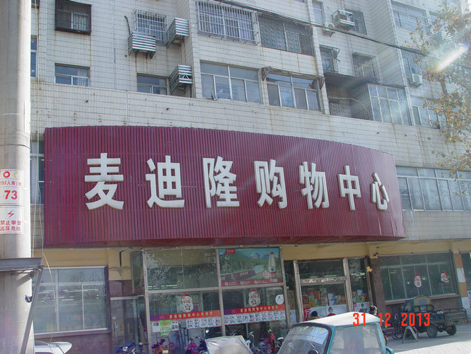 店招門(mén)頭36