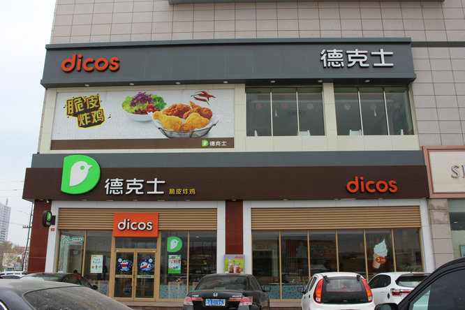 店招門(mén)頭41